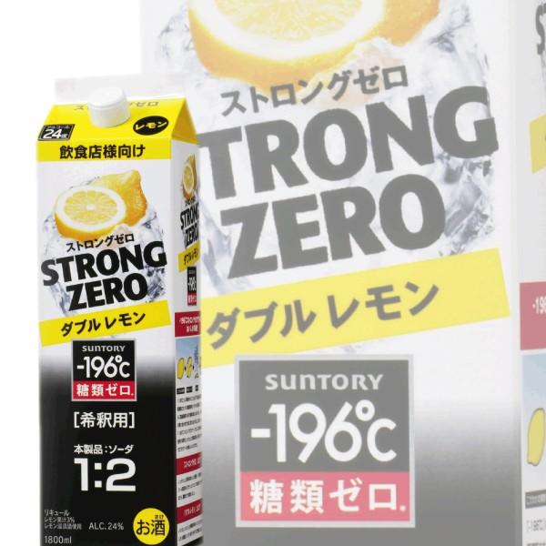 -196℃ ストロングゼロ ダブルレモン コンクの写真 1/1