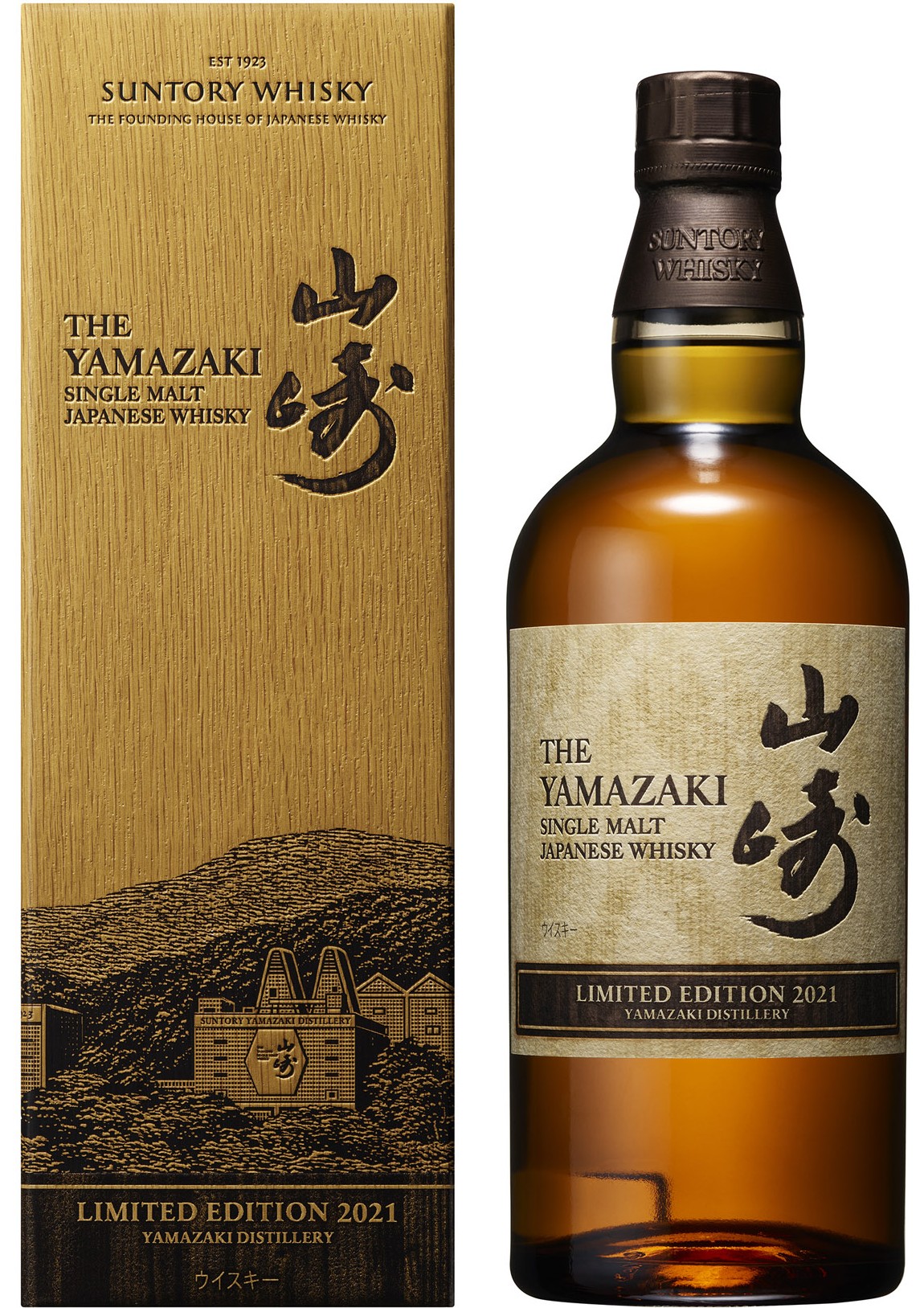 サントリー 山崎 LIMITED EDITION 2021の写真 1/1