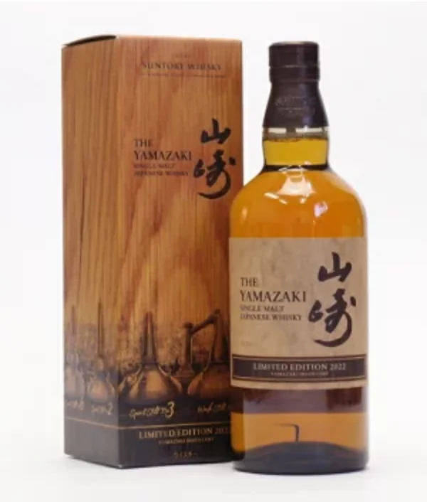 サントリー 山崎 LIMITED EDITION 2022の写真