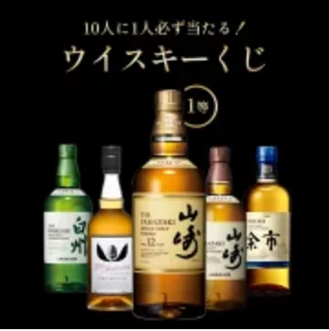 サントリー 山崎 スパニッシュオーク 2020エディションの写真 2/9