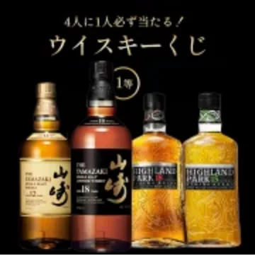 サントリー 山崎 スパニッシュオーク 2020エディションの写真 3/9
