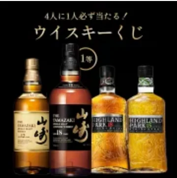 サントリー 山崎 パンチョン 2020エディションの写真 3/9