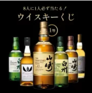 サントリー 山崎 パンチョン 2020エディションの写真 4/9