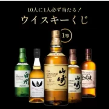 サントリー 山崎 パンチョン 2020エディションの写真 6/9