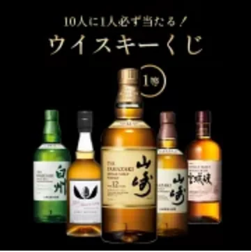 サントリー 山崎 ミズナラ 2020エディションの写真 6/9